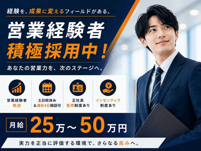 日本信用情報サービス株式会社の求人・転職情報