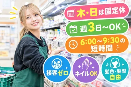 ニップス　株式会社ニップス 福岡オフィス/20610065のアルバイト・バイト求人情報