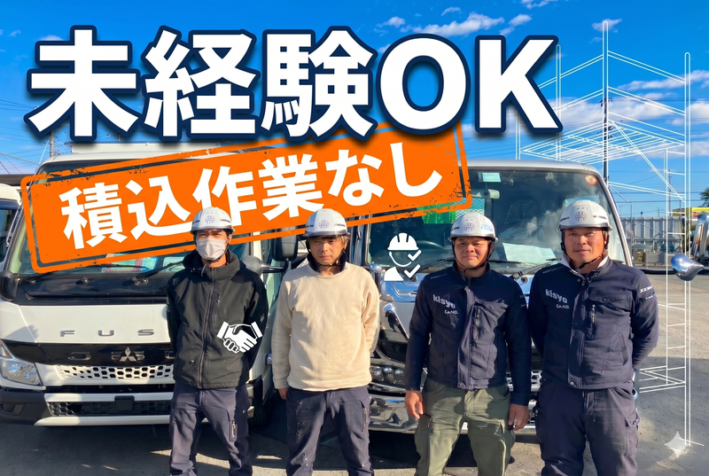 株式会社希匠の求人・転職情報