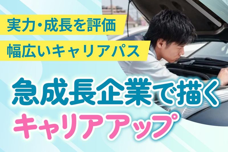 ファイントラスト 西区浄心店のアルバイト・バイト求人情報-04