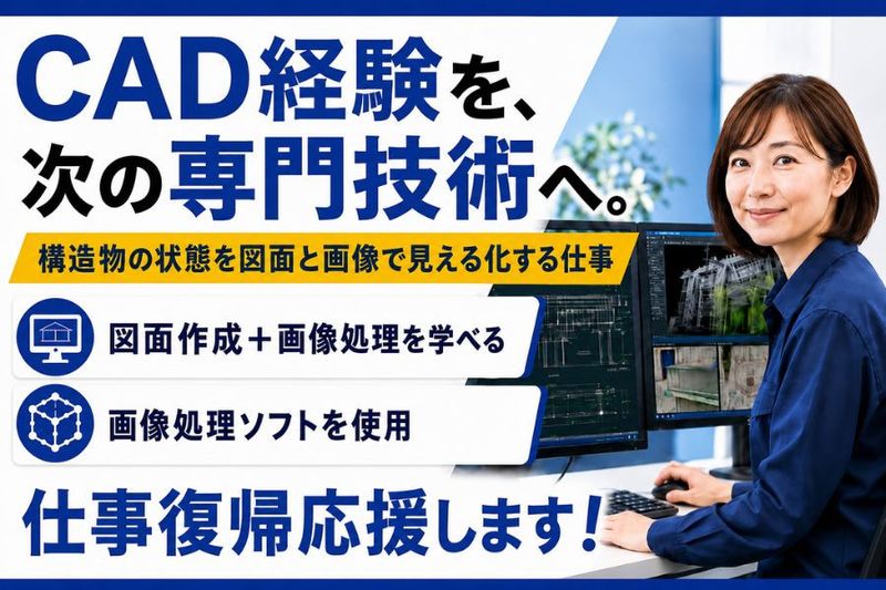 AC構造検査株式会社の求人・転職情報