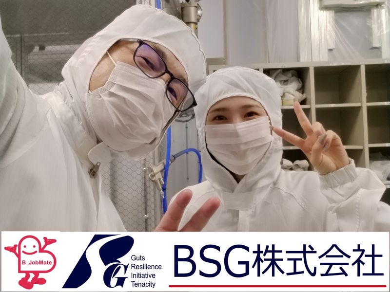 BSG株式会社のアルバイト・バイト求人情報-05