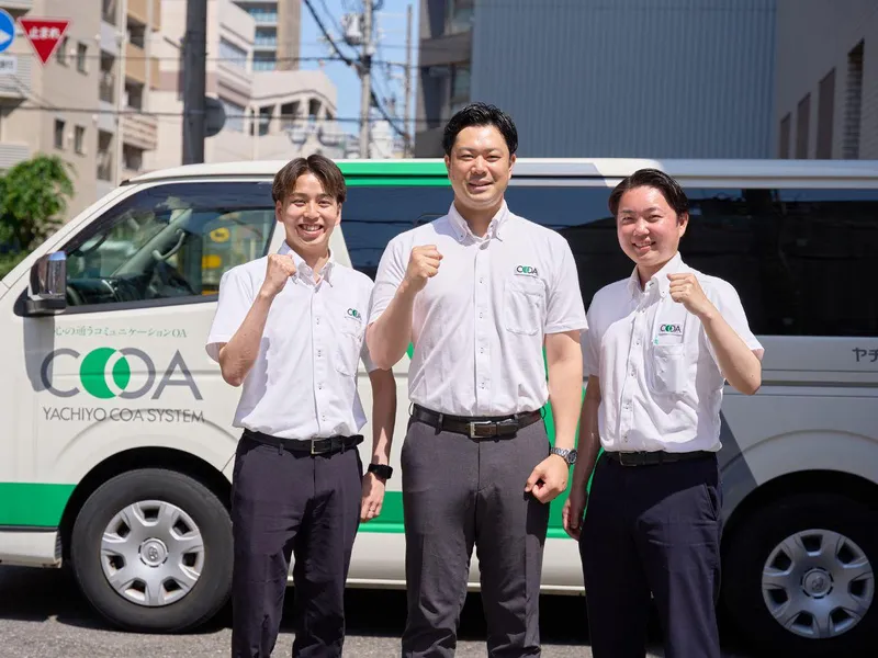 ヤチヨコアシステム株式会社の求人・転職情報