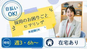 株式会社レゾナゲートのアルバイト・バイト求人情報