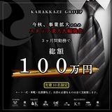 有限会社Ｎ．Ｒ．Ｃの求人・転職情報