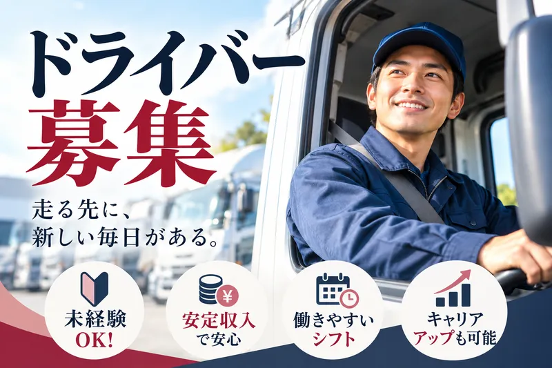 株式会社小野田商店の求人・転職情報