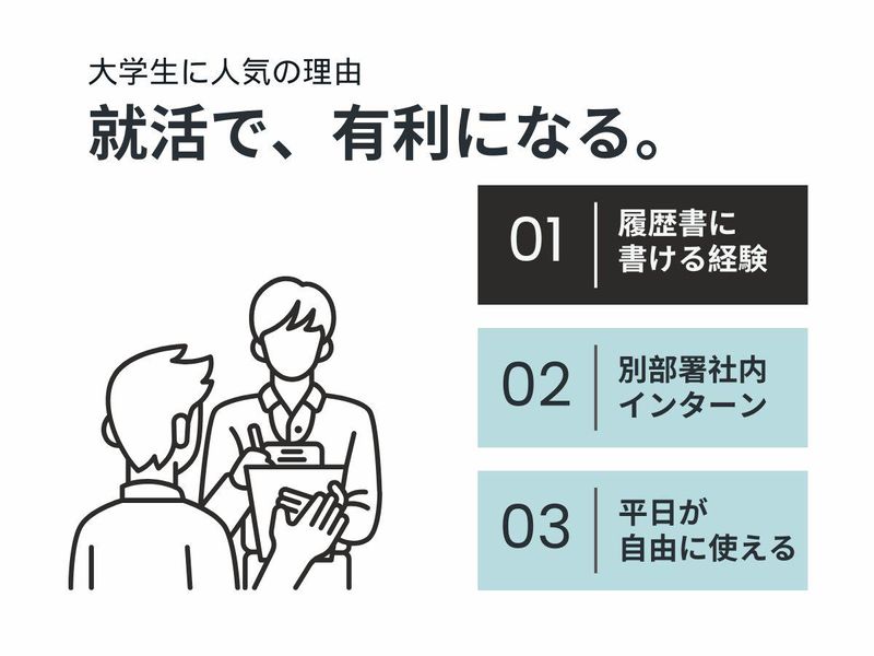 株式会社グラセンのアルバイト・バイト求人情報-05