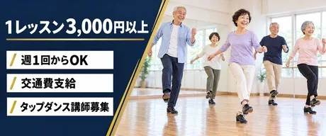 2nd Community株式会社　なんばスタジオのアルバイト・バイト求人情報