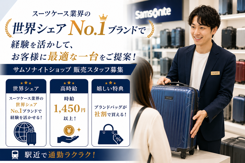 株式会社ウイングスキャリアパートナーのアルバイト・バイト求人情報-25