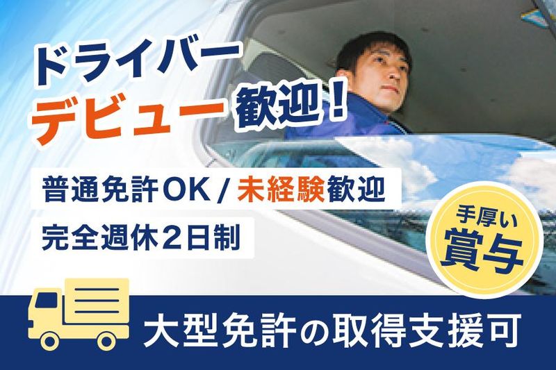 株式会社上田商店の求人・転職情報