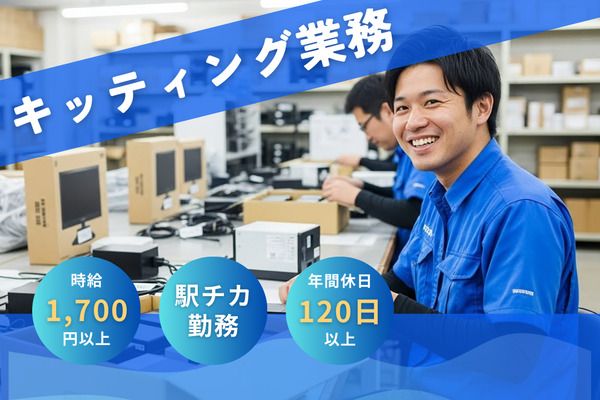株式会社テイジイエル-0007の求人・転職情報
