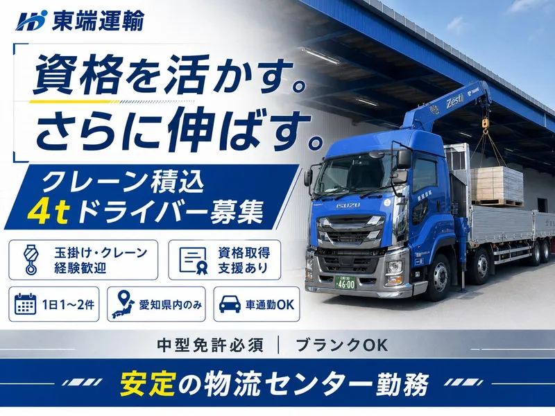 株式会社ひがしばた