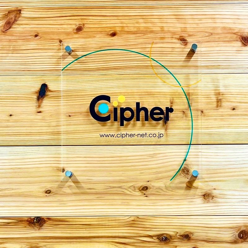 サイファー株式会社