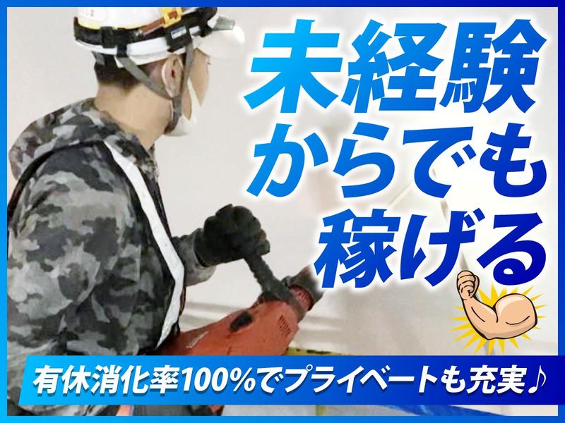 株式会社 エルフ・ダイヤ-0002の求人・転職情報