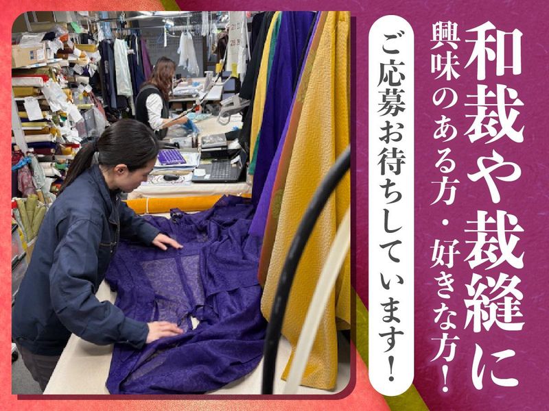 株式会社和光舎の求人・転職情報