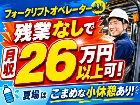 アシストキャリアリンク株式会社のアルバイト・バイト求人情報-44