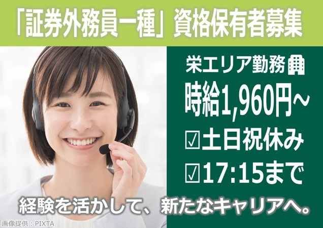 トランスコスモス株式会社のアルバイト・バイト求人情報-09