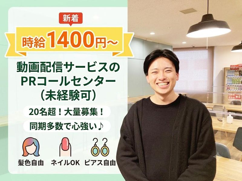 株式会社TACT 福岡支店のアルバイト・バイト求人情報-03