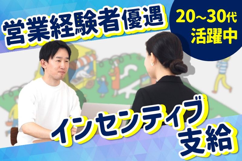 株式会社大中環境-0011の求人・転職情報