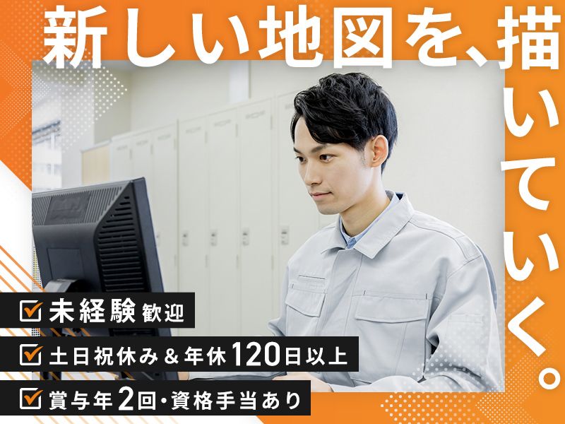 株式会社朝日設計事務所の求人・転職情報
