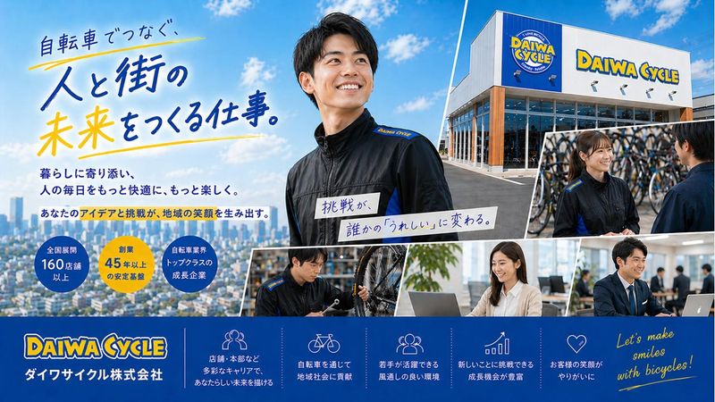 DAIWACYCLE株式会社