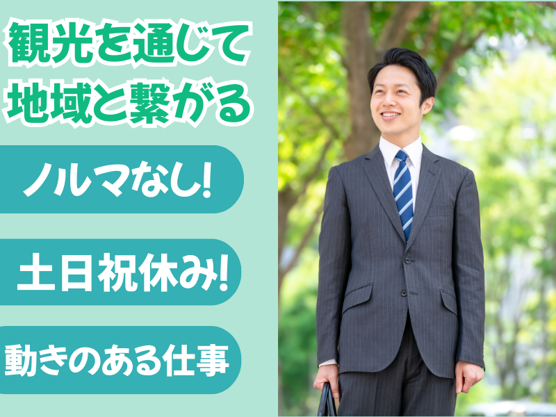 つばめ交通協同組合の求人・転職情報