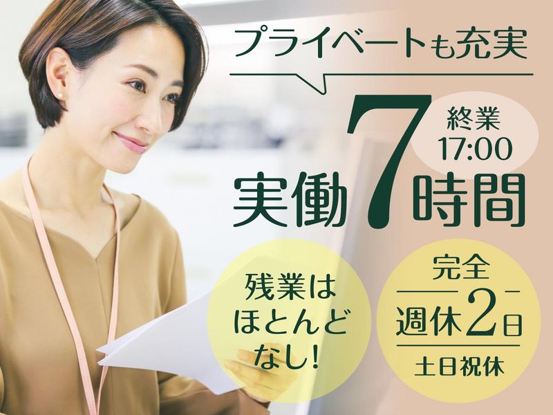 埼玉商事株式会社の求人・転職情報