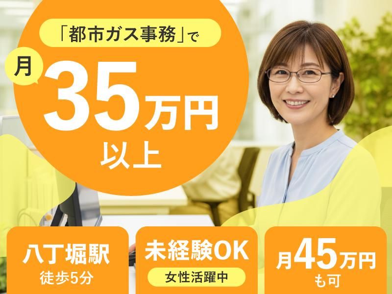 株式会社和蔵の求人・転職情報
