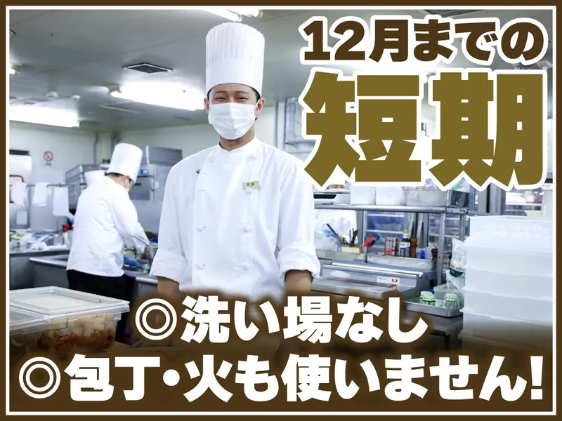 神戸メリケンパークオリエンタルホテルのアルバイト・バイト求人情報-03