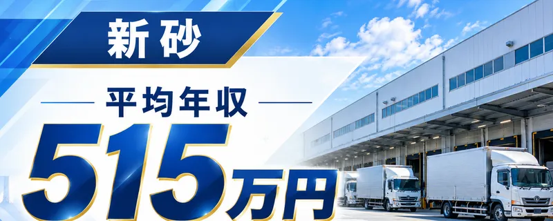 ロジストラスト・パートナーズ株式会社の求人・転職情報