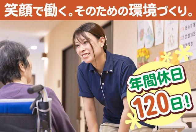 社会福祉法人創誠会の求人・転職情報
