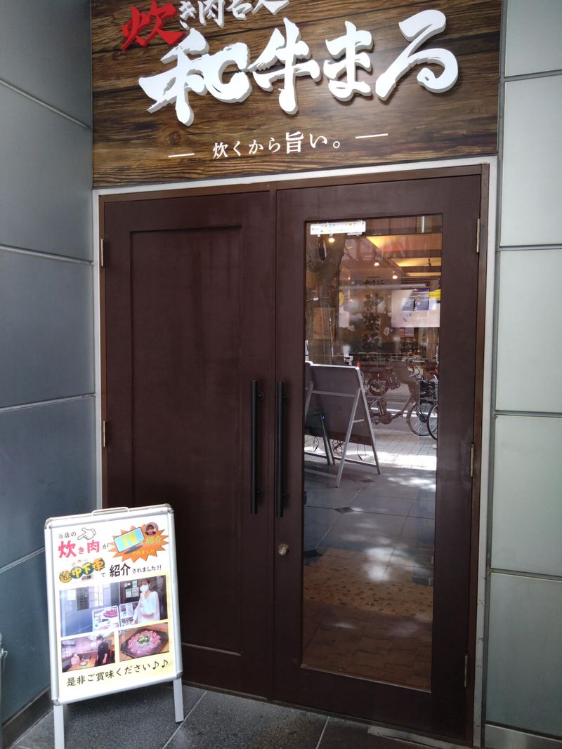 和牛まる神楽坂店のアルバイト・バイト求人情報-03
