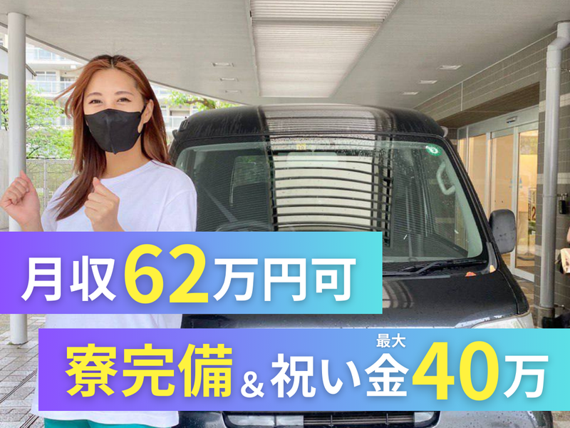 株式会社Ｓｔｒａｔｔｏｎ　Ｕｎｉｖａｔｉｏｎの求人・転職情報