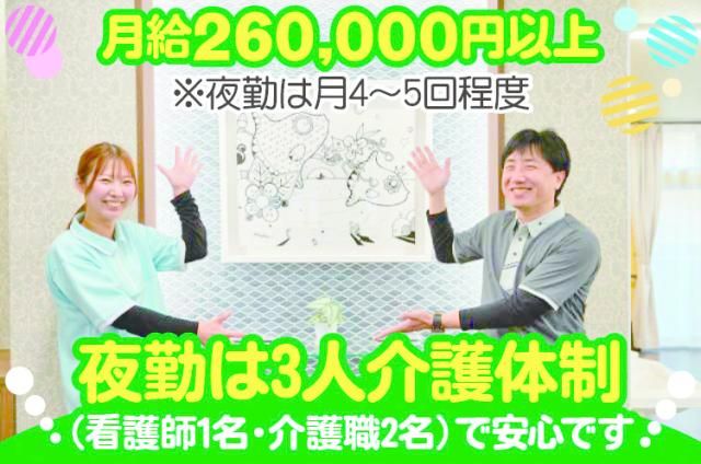 株式会社さざなみの求人・転職情報