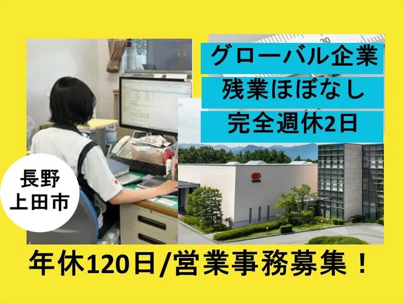 日高精機株式会社の求人・転職情報