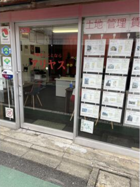 株式会社アリヤスのアルバイト・バイト求人情報-02