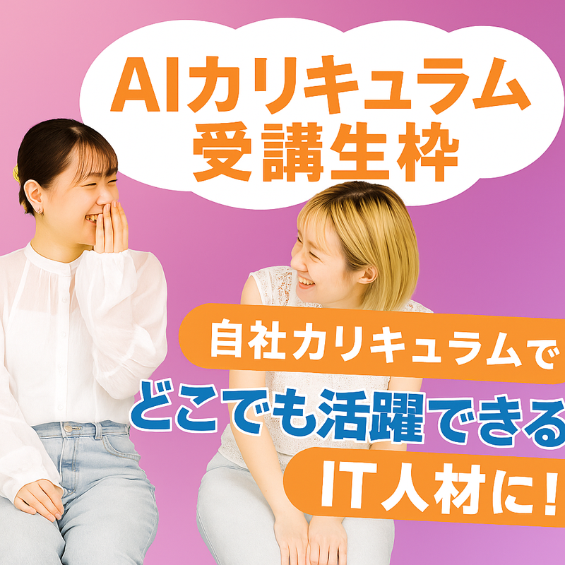 株式会社AnselTechnologiesの求人・転職情報