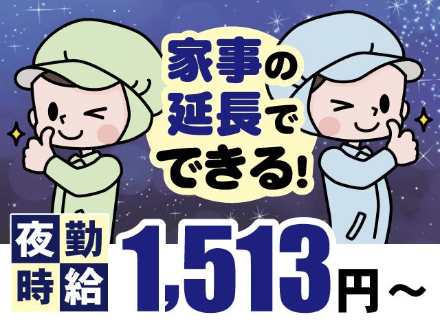 株式会社ライフのアルバイト・バイト求人情報-12