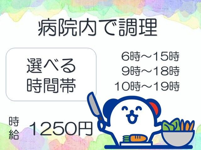 株式会社ホットスタッフ岡山の派遣求人情報