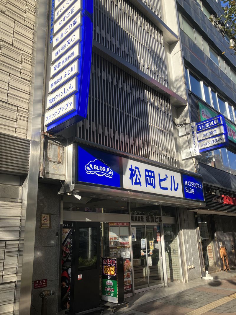 海鮮・炭焼厨房　笑 (えみまる)のアルバイト・バイト求人情報-05