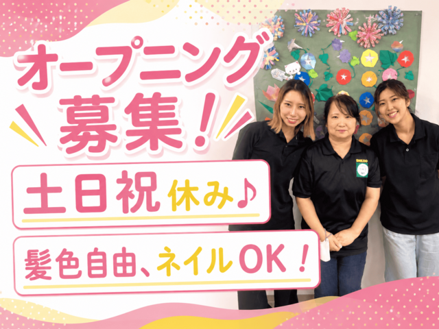 株式会社TIERRA　生活介護　Sama Sama Terraceの求人・転職情報