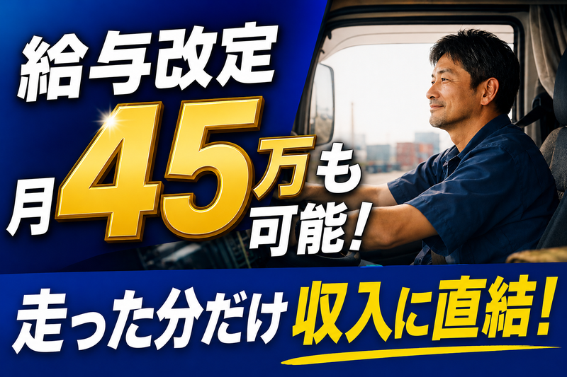 株式会社Ｌｏｇｉｓｔｅｐの求人・転職情報