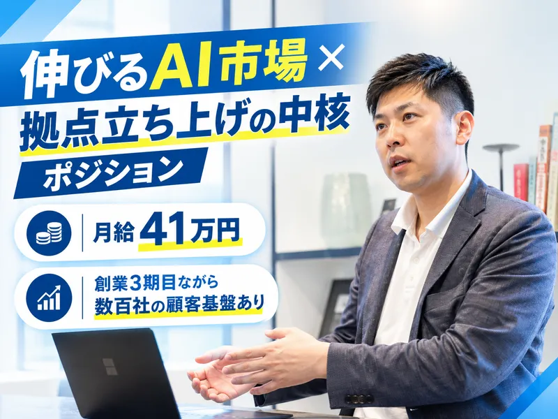 ボイット株式会社の求人・転職情報
