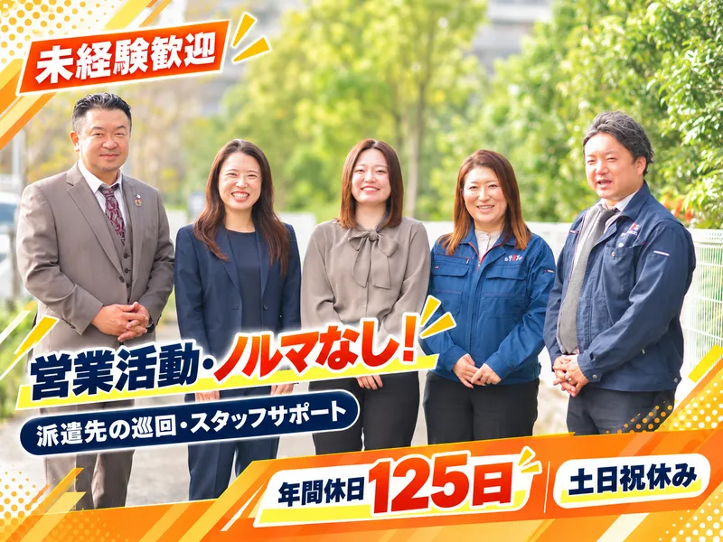 株式会社ホットスタッフ成田のアルバイト・バイト求人情報