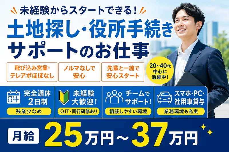 株式会社エネ創の求人・転職情報