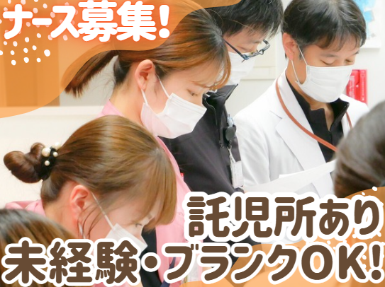 医療法人徳洲会　介護老人保健施設宇治徳洲苑の求人・転職情報