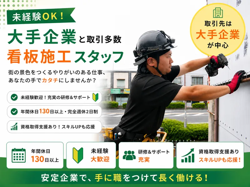 株式会社イーグル産業の求人・転職情報