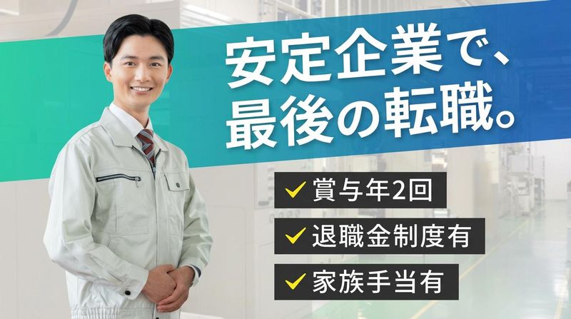 日本パッケージング株式会社の求人・転職情報