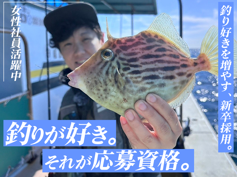 株式会社大藤つり具