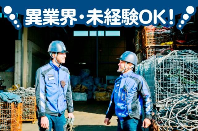 株式会社光商の求人・転職情報